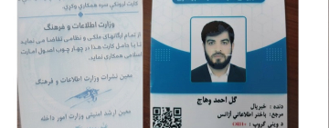 د خبريالۍ د کارتونو د وېش طرحه د اطلاعاتو او کلتور وزارت له واکه بهر ده او هېڅ قانوني بنسټ نه لري